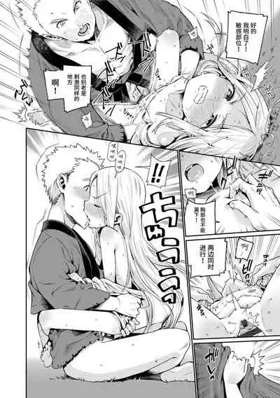 [Gengorou] Shoujo Konkatsu Jidai | 少女婚活时代 [Chinese] [Digital]