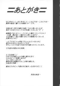 (C82) [Circle-ta (Narushima Godou)] Sura tto!! (Original)