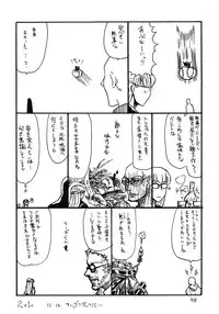 (C81) [King Revolver (Kikuta Kouji)] Soushuuhen to Horizon (Kyoukai Senjou no Horizon)