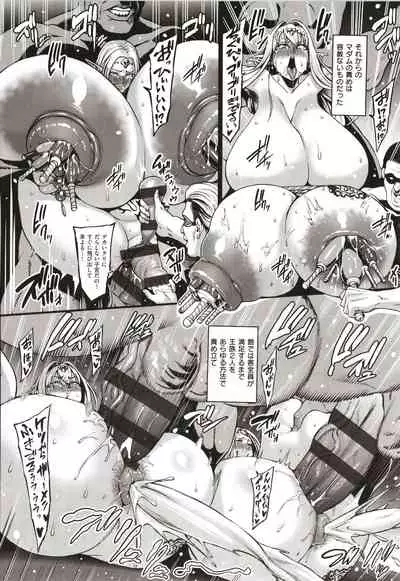 [Neromashin] Houjou no Reizoku Elf ~Ingoku ni Ochiru Oyako~