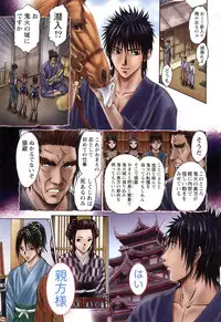 [Adachi Takumi] Suke☆nin [Digital]