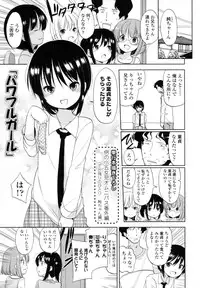 [Fuyuno Mikan] Chiisakutemo Iijyanai!