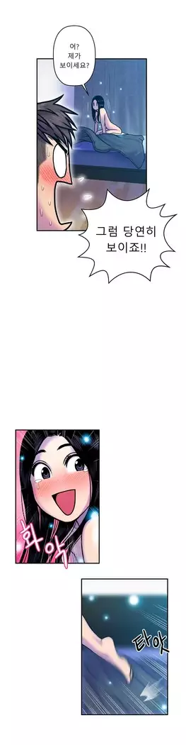 Ghost Love Ch.1-26.5