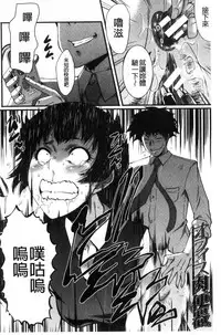 [SINK] Office Nikubenki [Chinese]