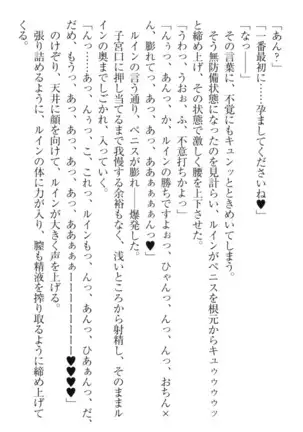 Ero Yuusha Tensei - Shoukan no Miko mo Himekishi mo Inmazoku mo!