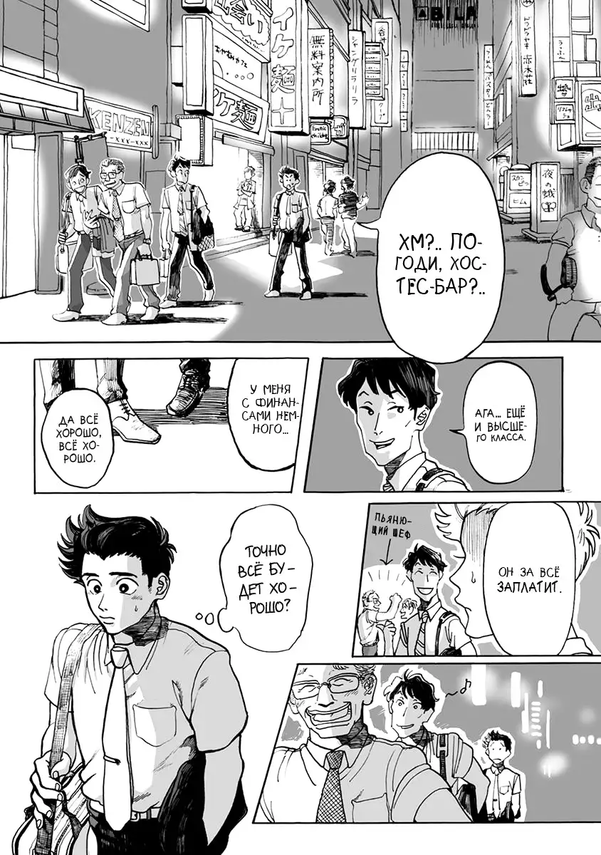 Ringo, Ki kara Ochiru