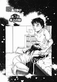 [Millefeuille] Umarete Hajimete