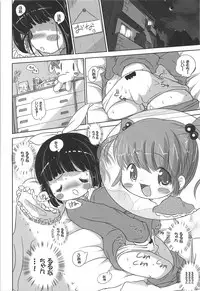 (C81) [Kachusha (Chomes)] Youjo Monzetsu Tengoku Sou Mon Hen 2