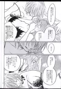 [Tcell (Dan Madoka)] Souten | Charge! (One Piece)