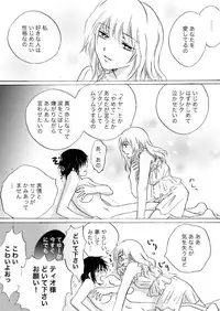 [Mira] Candy Moon (Ongoing) ch1-7