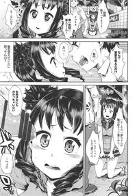 [Akuma] Kurideka Junkie