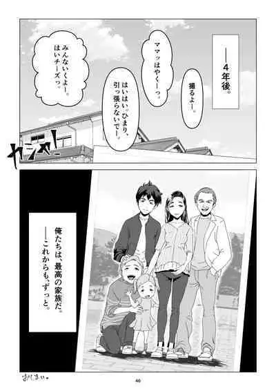 父の居ぬ間に、母の誘惑に我慢できず、妊娠させてしまった話。