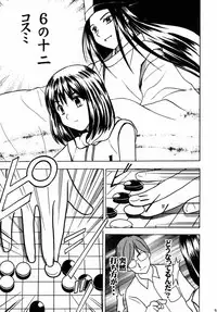 [Crimson Comics (Carmine)] Asumi no Go 1 (Hikaru No Go)