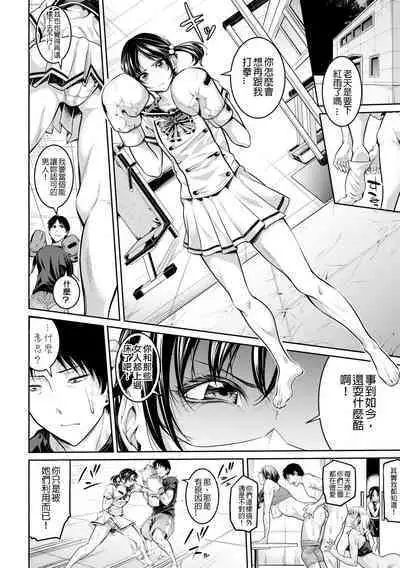 [Brother Pierrot] Onee-san to Ase Mamire Ch. 1-5 [Chinese] [Digital]