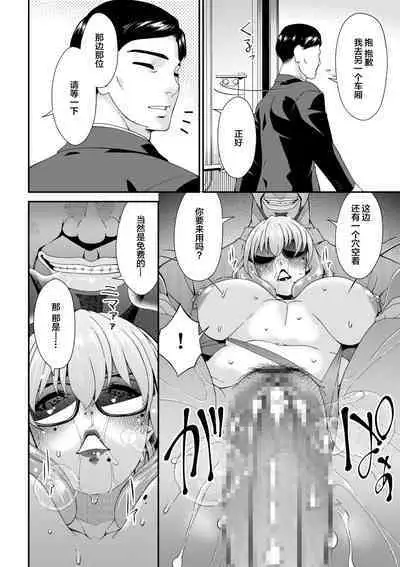 Haha to Tsuma o Yameru Toki 5