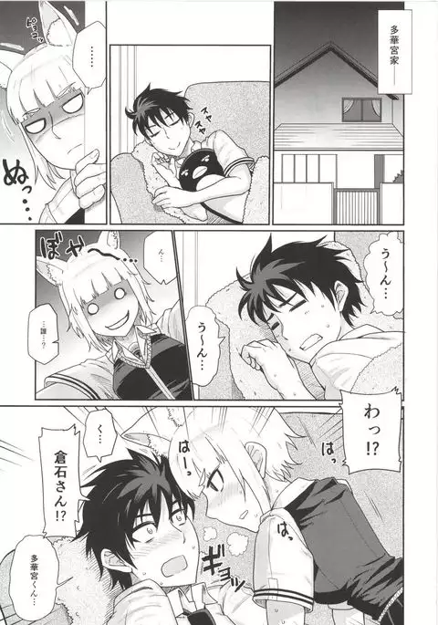 BIG SCARY ANIMAL IT’S TOO REAL!!