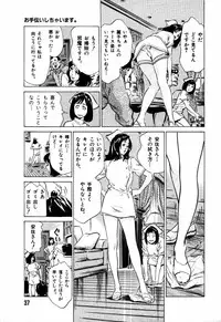 [Hazuki Kaoru] Otetsudai Shichaimasu + Hontouniatta H na Taiken Oshiemasu