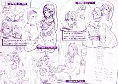 Chigi no Naka Tokuten Leaflet