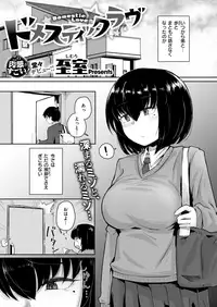 COMIC X-EROS #73 [Digital]