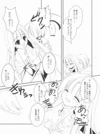 (C80) [ALMISM(Minatsuki Arumi),Ryuknigthia (Kiduki Erika),etc] Roman (Ragnarok Online)