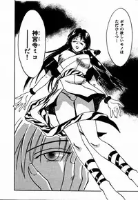 [Juichi Iogi] Reinou Tantei Miko / Phantom Hunter Miko 10