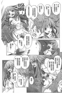 [Ohtori Ryuji] Yah! Toumei Ningen X [Chinese]