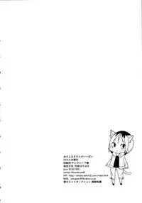 (RTS!!5) [Kakuu Otome (Amene Hayabusa)] Osoto wa Kiken ga Ippai (Haikyuu!!)