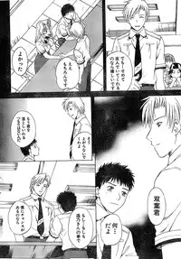 Doki! Special 2006-04