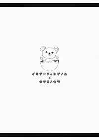 [Imitation Genome, Tamago no Kara (Sasakura Ayato, Shiroo)] Koushoku Kyounen