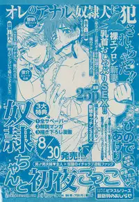 BOY'S ピアス 2014-09