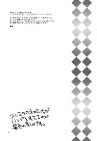 [Wicoa (Sezaki)] Sonna no Tokkuni, (Tales of Zestiria) [English] {TheRobotsGhost / Shinjisan}