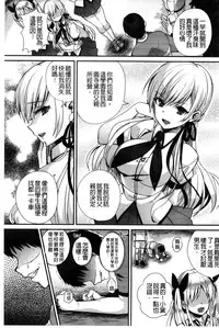 [Shindou] Hatsujou Days | 發情的日子 [Chinese]