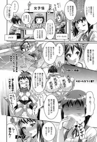 [Satsuki Imonet] Toshi Densetsu Series ch. 01-02