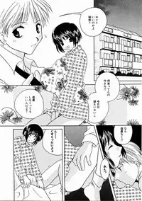 [Kouno Yukiyo] Tenshi no Kajitsu