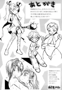 [Wamusato Haru] Hatsuden Pandakun! Shinsouban