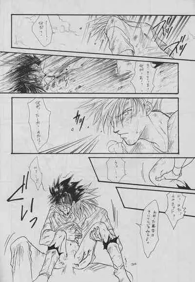 (C48) [ZEST (Takayanagi Azu, Yamada Rie)] eclipse (Dragonball Z)