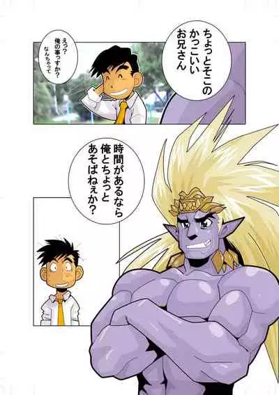 [Gamushara! (Nakata Shunpei)] Senkou Senshi Plasman [Digital]