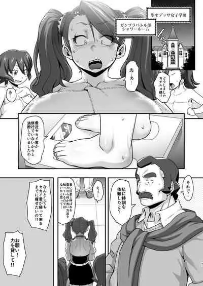 [Rojiura JACK (Jun)] SHIRITSUBO (Gundam Build Fighters Try) [Digital]