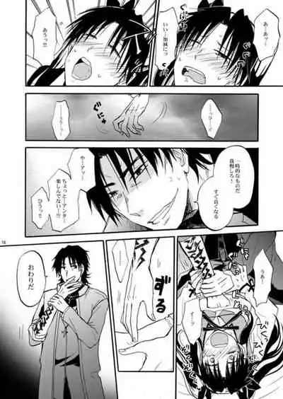 Warui shinpu to wagamama-ō