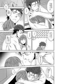 [Inuzuka Clinic (Inuzuka Bouru)] Futarigoto (Steins;Gate)