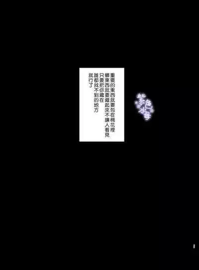 Yandere Ouji ga Shachiku Onna no Watashi o Hanasanai 2