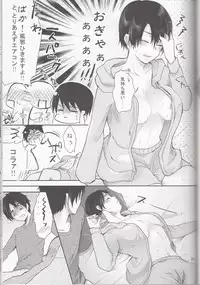 (SC62) [xxKE (Kannzaki Yuzu)] Hetare Wanko to Career Woman # 1