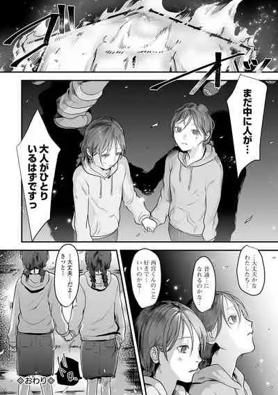 COMIC Mate Legend Vol. 38 2021-04