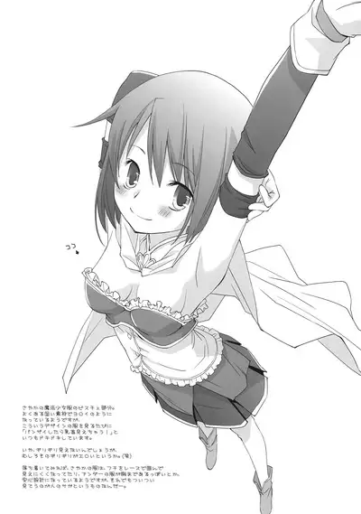 Daisuki dayo! 2 | 我喜歡你! 2