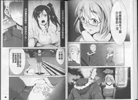 [Dekosen Takuji] Himitsu no Artemis - the Secret Artemis | 祕密的阿蒂蜜斯女神 [Chinese]