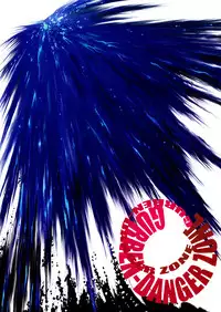 (C74) [TAKOTSUBO CLUB (Gojou Shino)] GURREN-DANGER ZONE (Tengen Toppa Gurren Lagann)