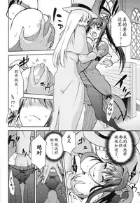 (COMIC1☆8) [Jyouren Kishidan (Kiasa)] Aoko BLUE5 Zenpen (Mahou Tsukai no Yoru)[Chinese]