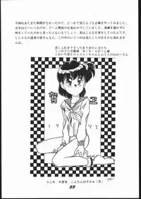 [Shishamo House (Araki Akira)] Elfin 4 (Goldfish Warning!)