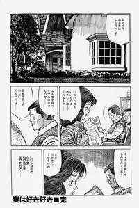 [Misawa Shin] Hitozuma Kinshin Soukan
