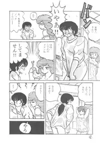 (C36) [STUDIO SHARAKU (Sharaku Seiya)] MIBOJIN GESHUKU 1 & 2 (Maison Ikkoku)